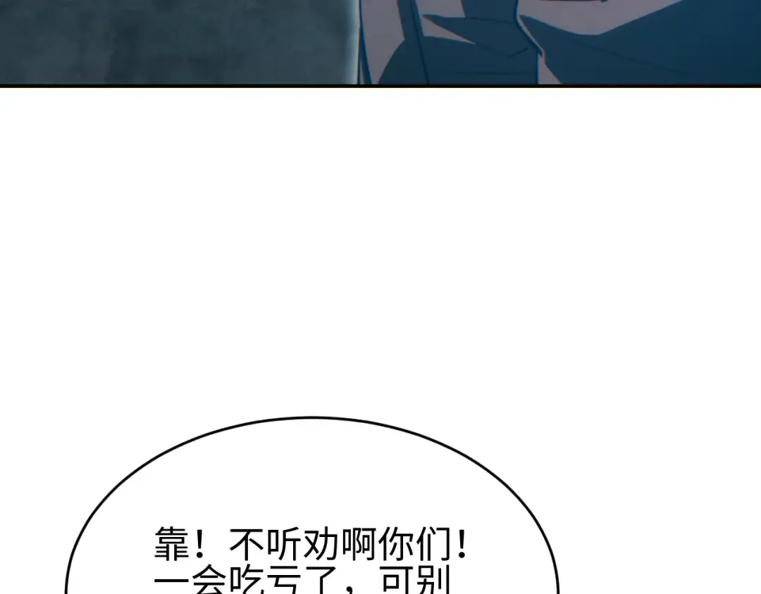 第88话 第102页