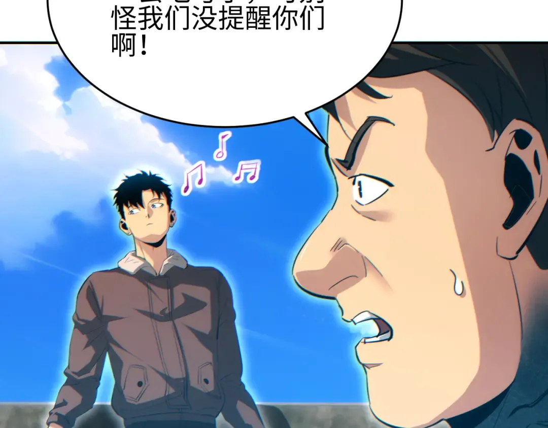 第88话 第103页