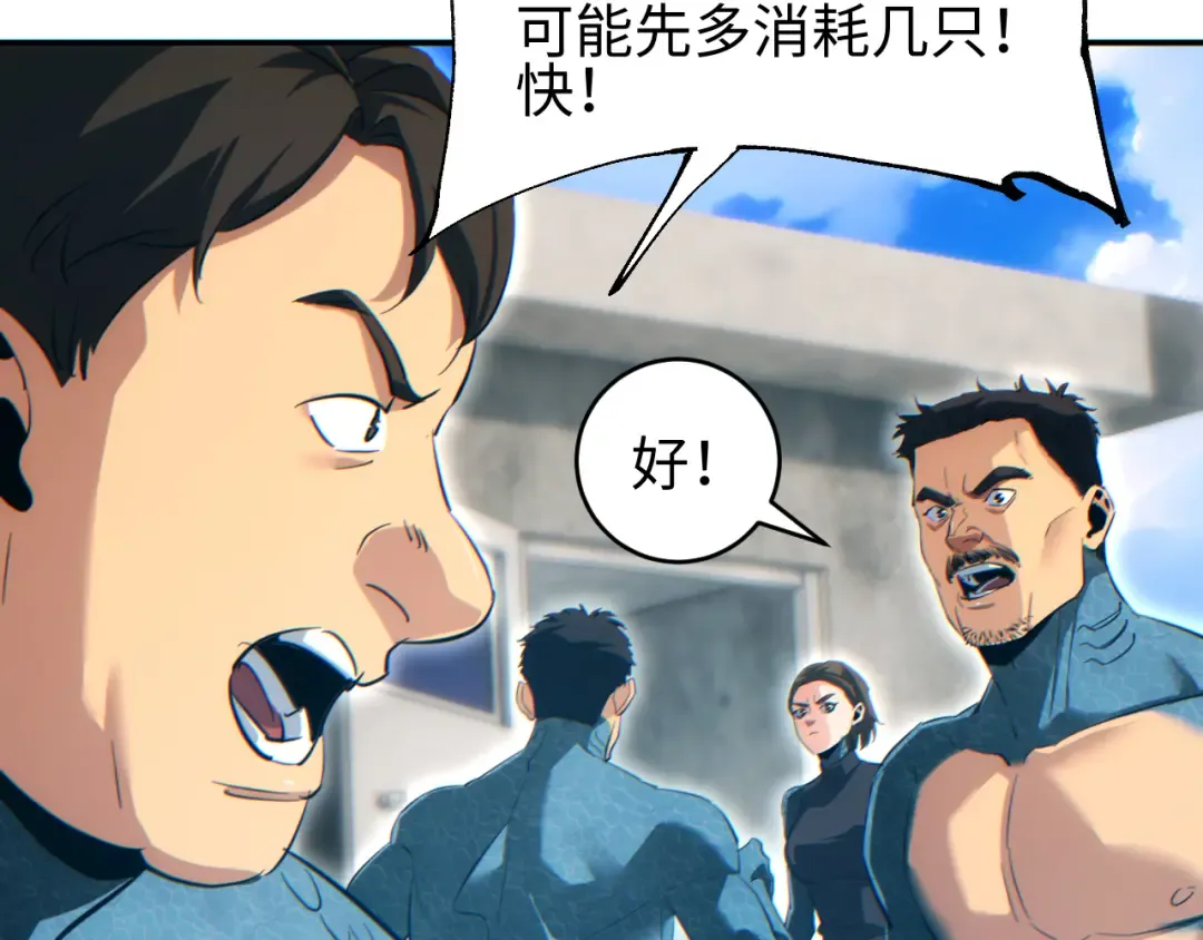第88话 第105页