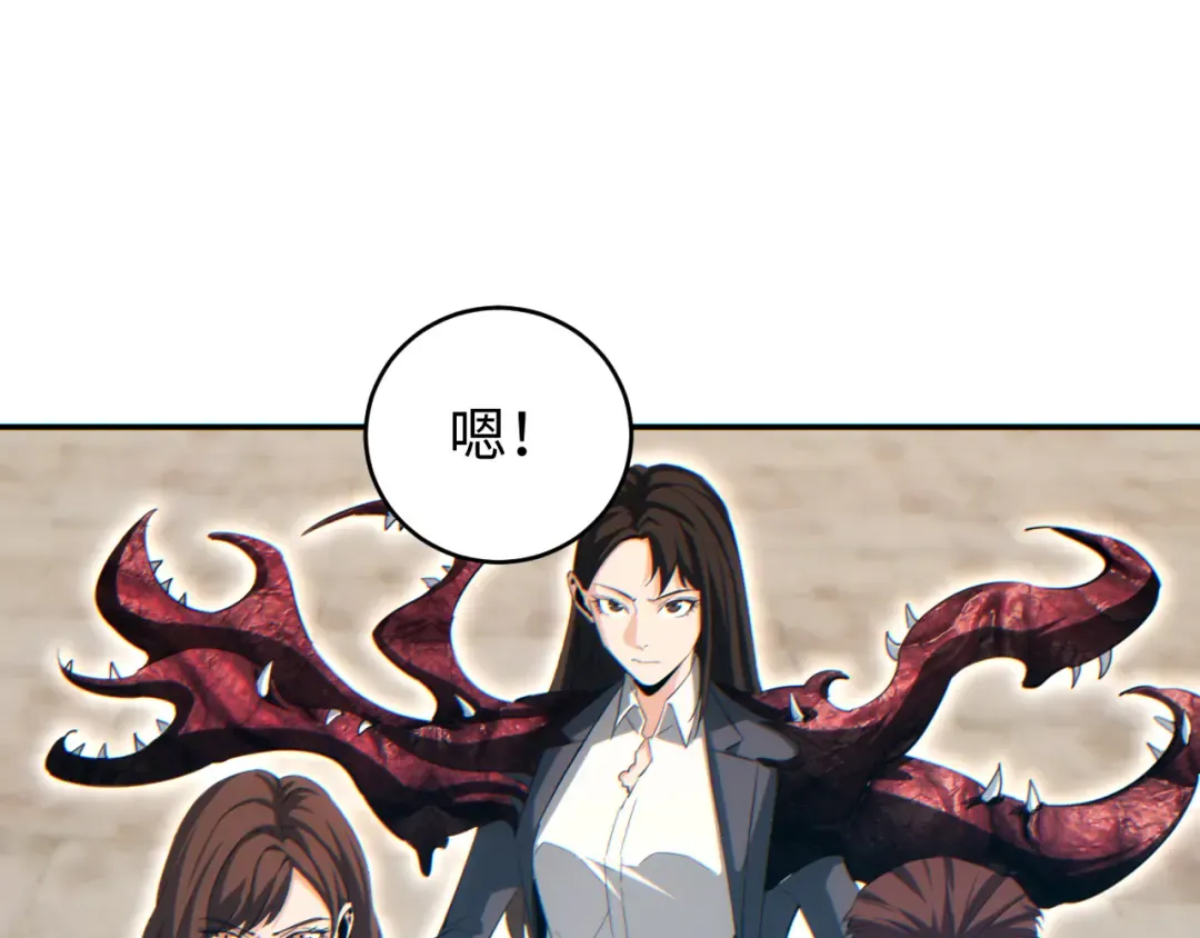 第88话 第115页