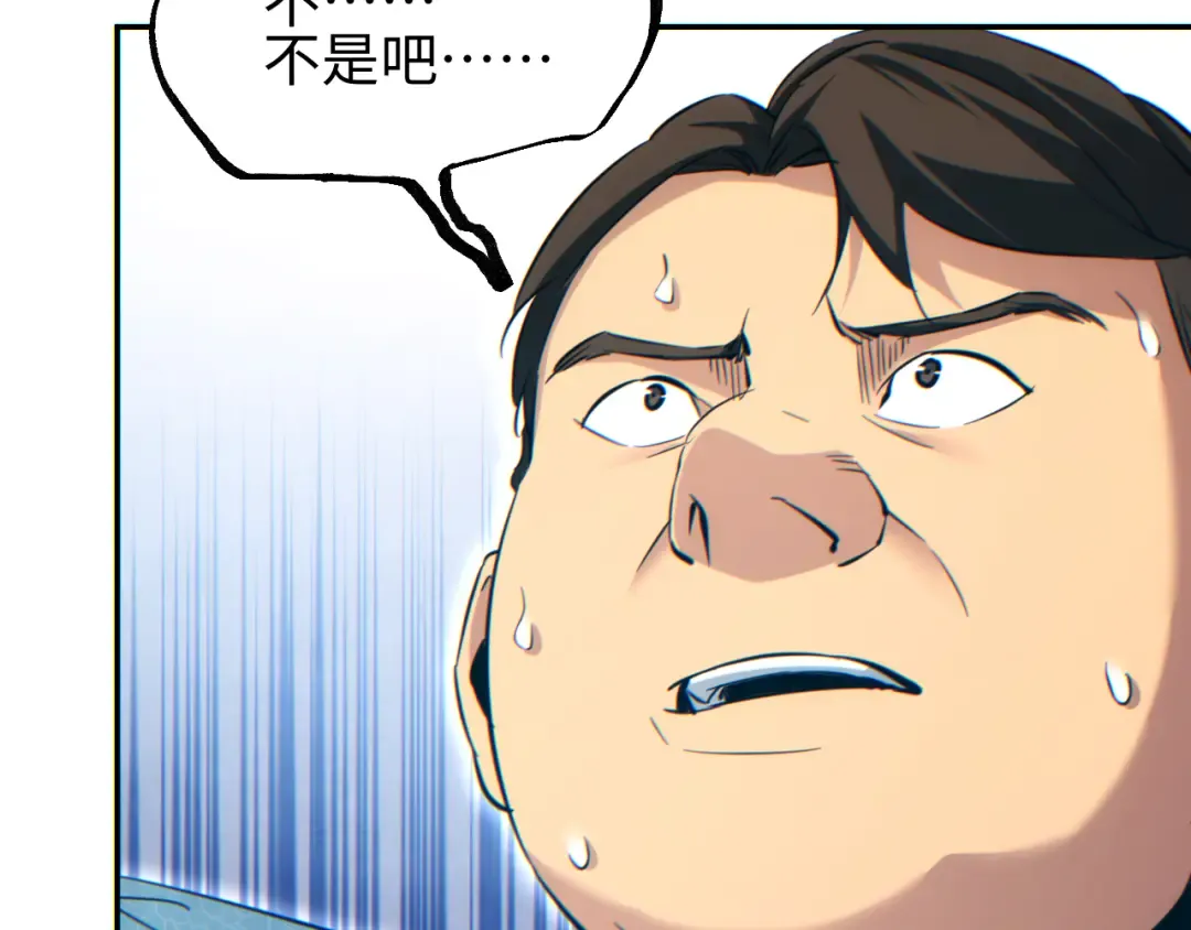 第88话 第123页