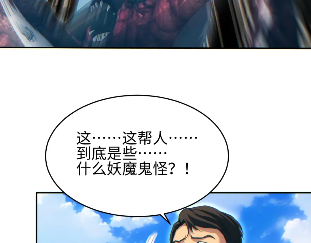 第88话 第142页