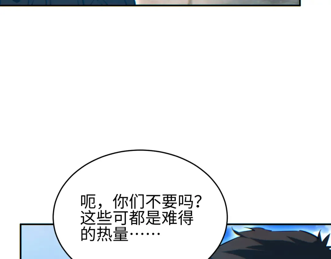 第89话 第20页