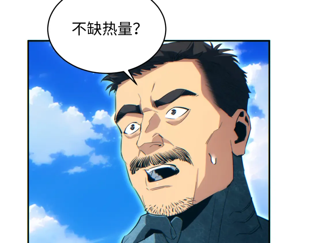 第89话 第23页