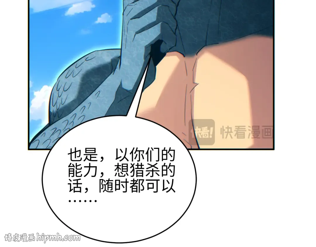 第89话 第24页