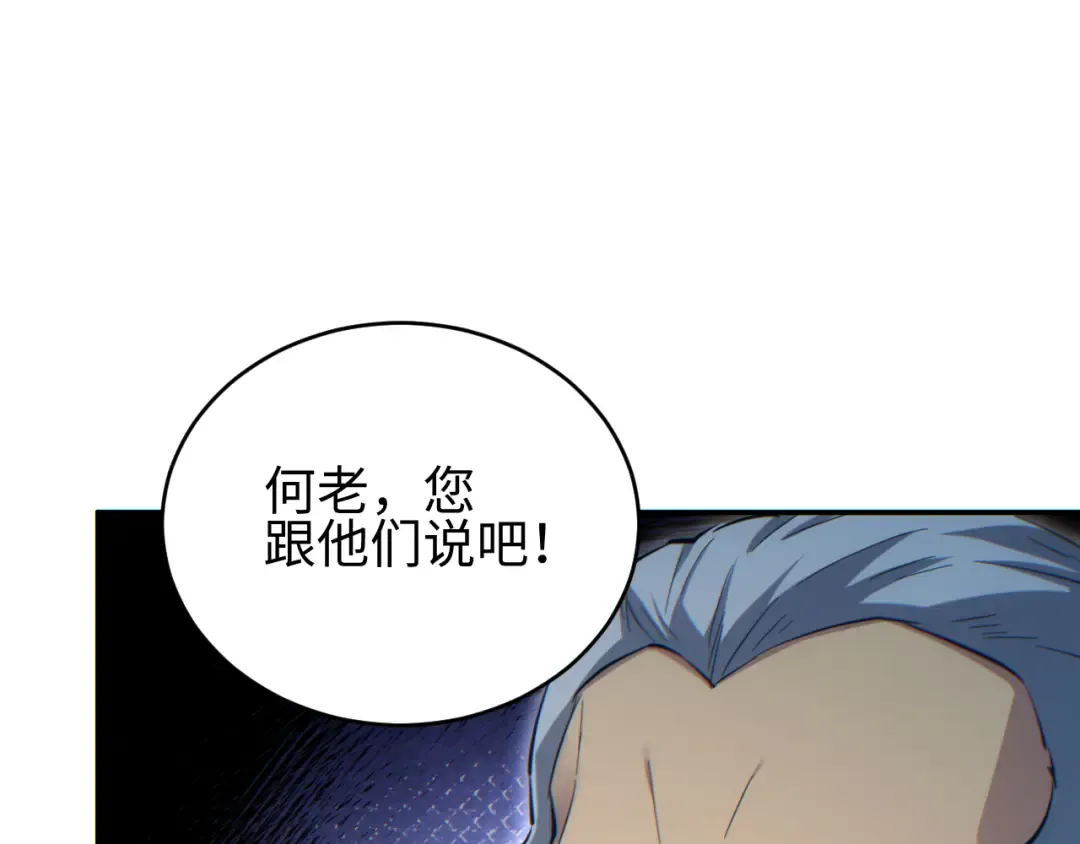 第89话 第28页