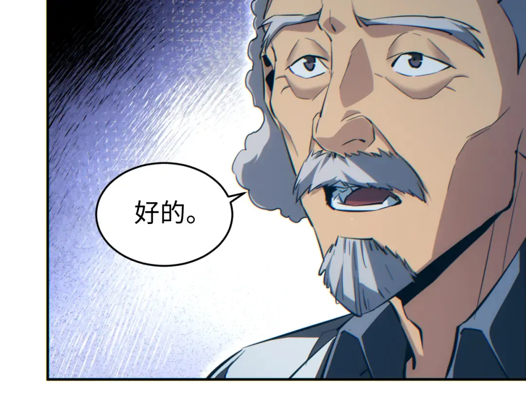 第89话 第29页