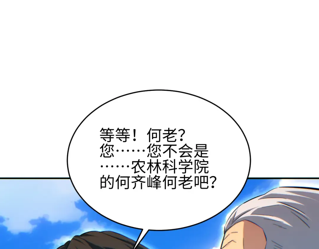 第89话 第31页