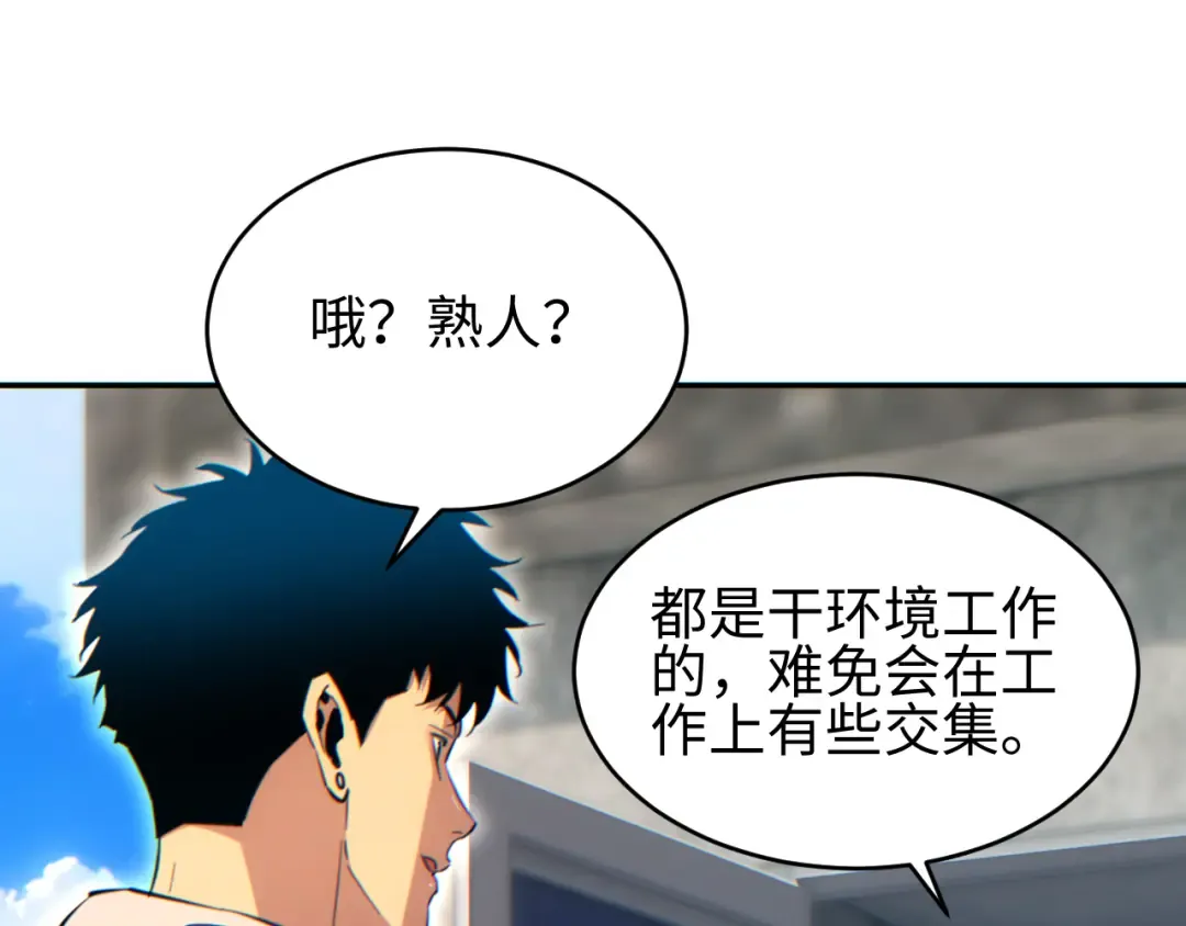 第89话 第38页