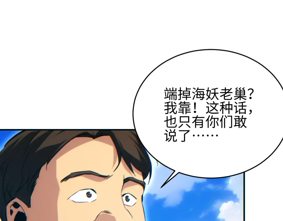 第89话 第44页