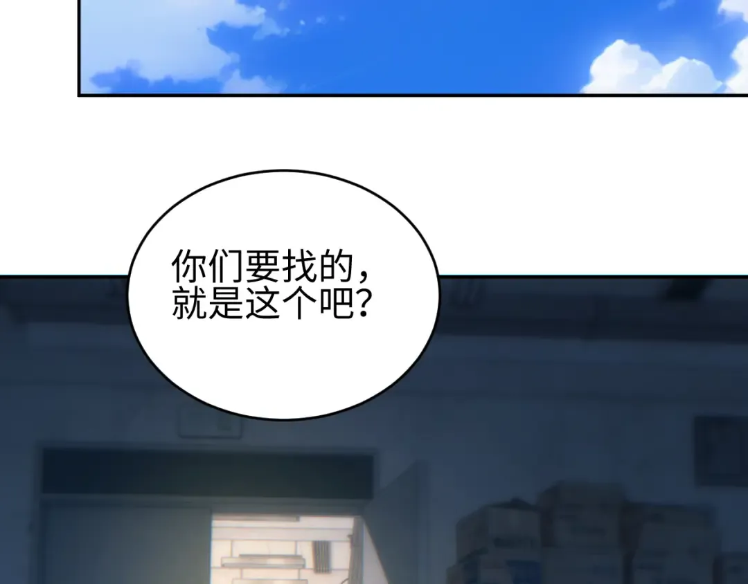 第89话 第51页