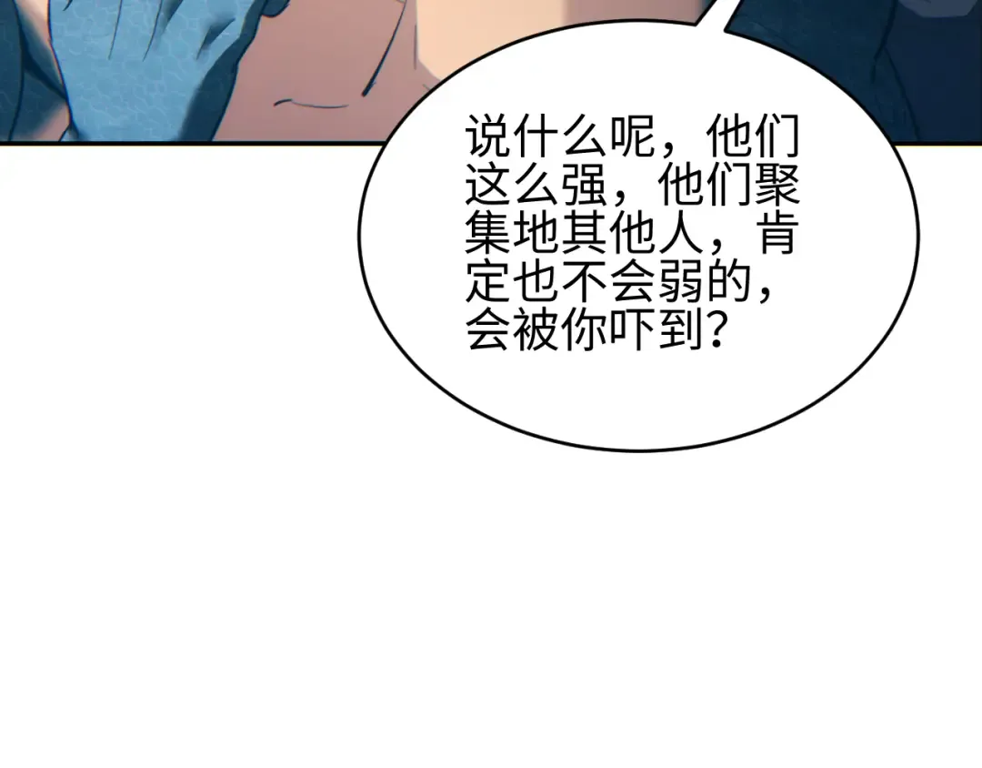 第89话 第60页