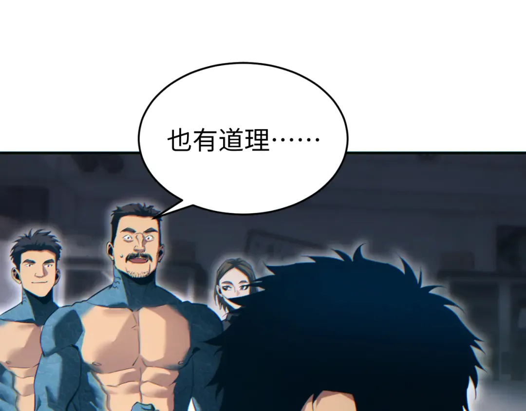 第89话 第61页