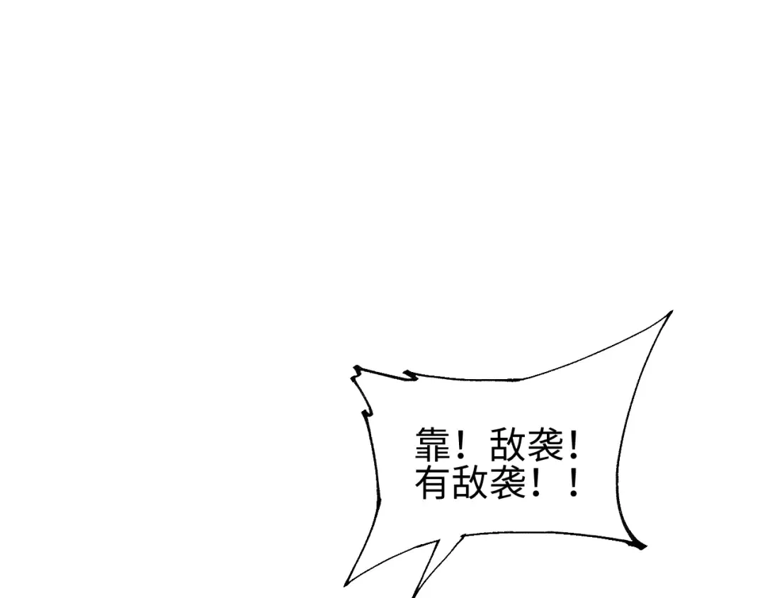 第89话 第77页