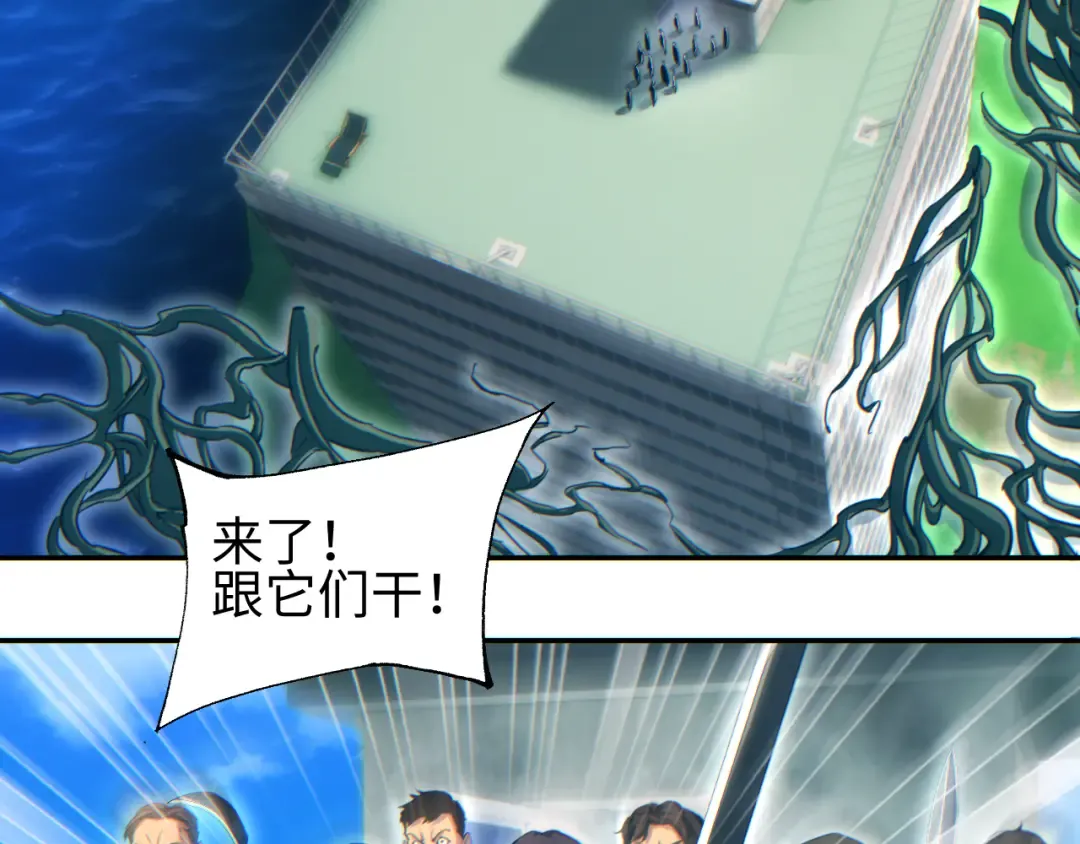 第89话 第81页