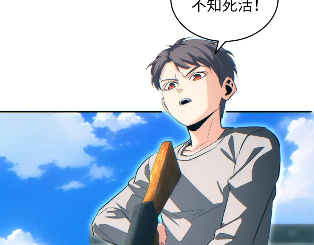 第89话 第84页