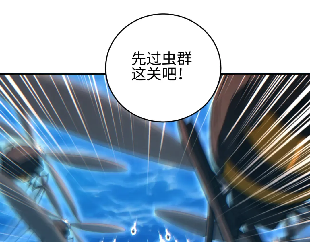 第89话 第87页
