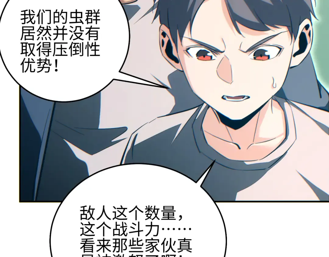 第89话 第107页