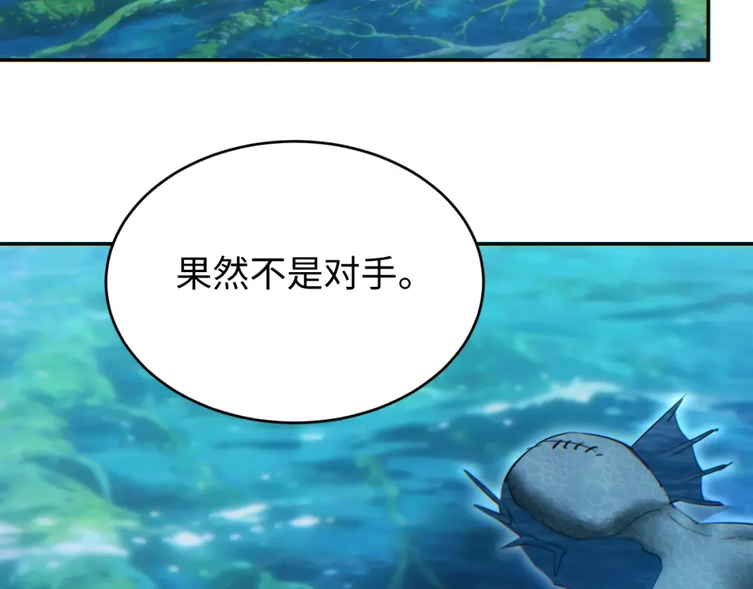 第90话 对手 第10页