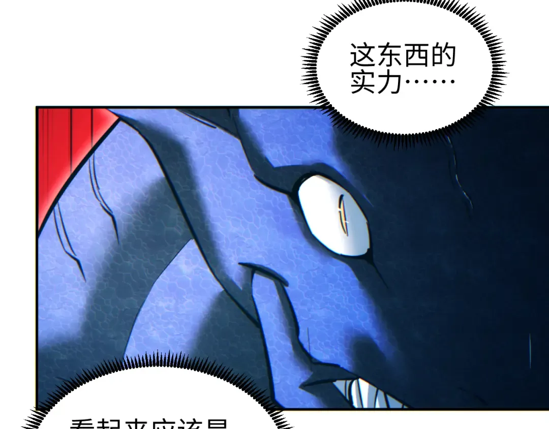 第90话 对手 第18页