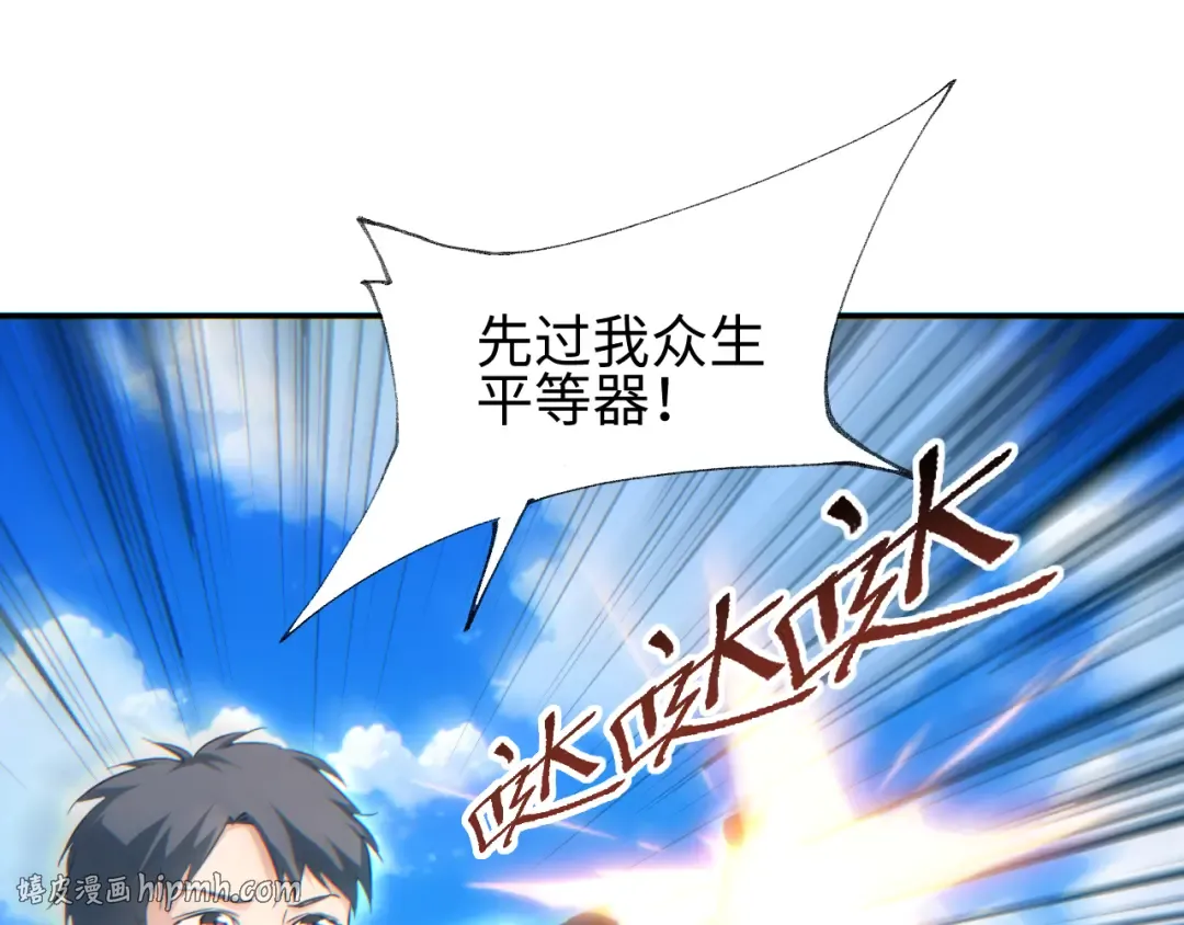 第90话 对手 第24页
