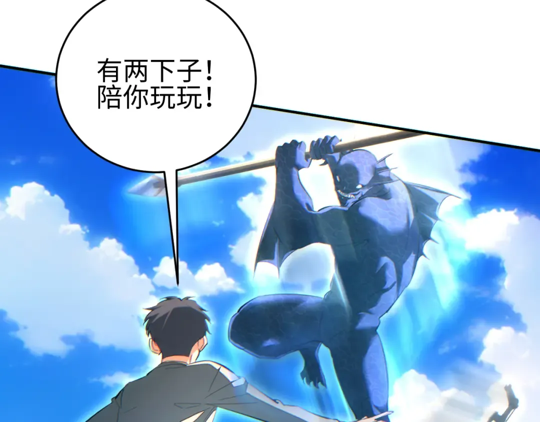 第90话 对手 第29页