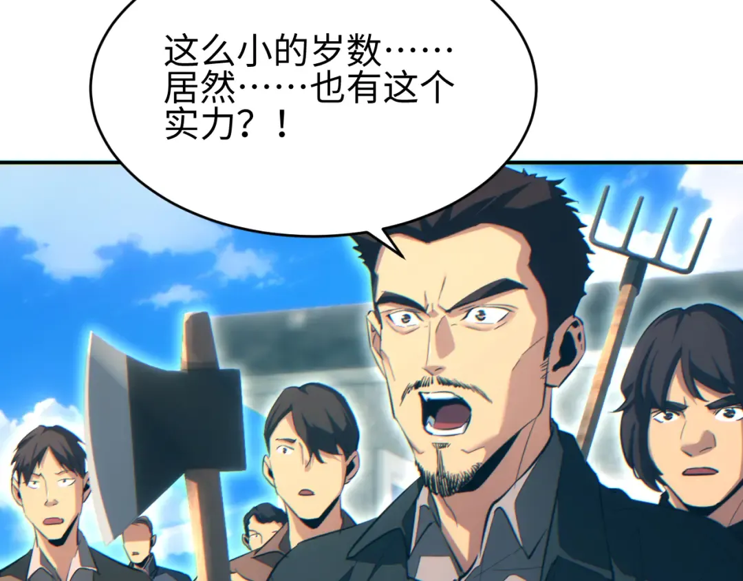 第90话 对手 第41页
