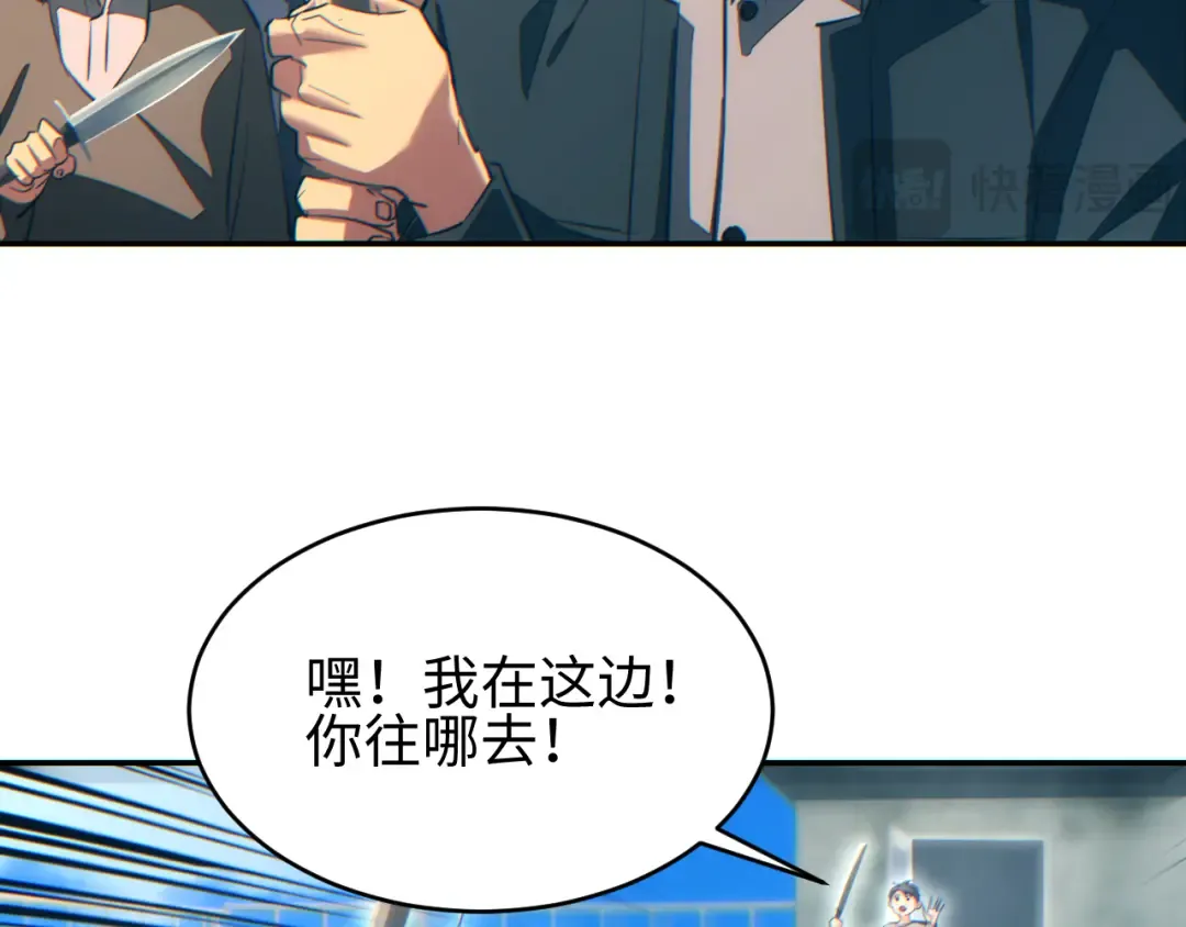 第90话 对手 第42页
