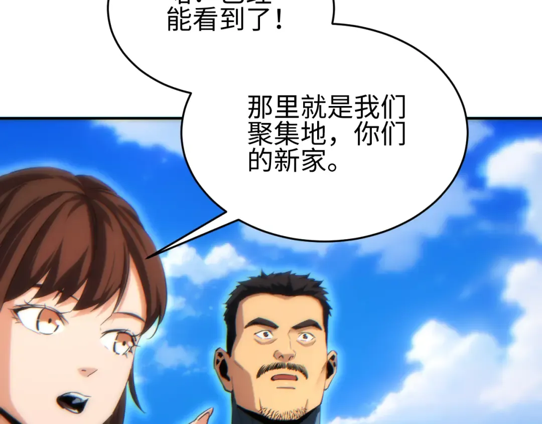 第90话 对手 第61页