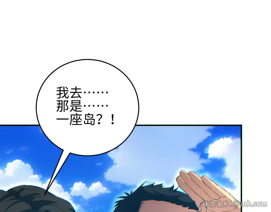 第90话 对手 第64页