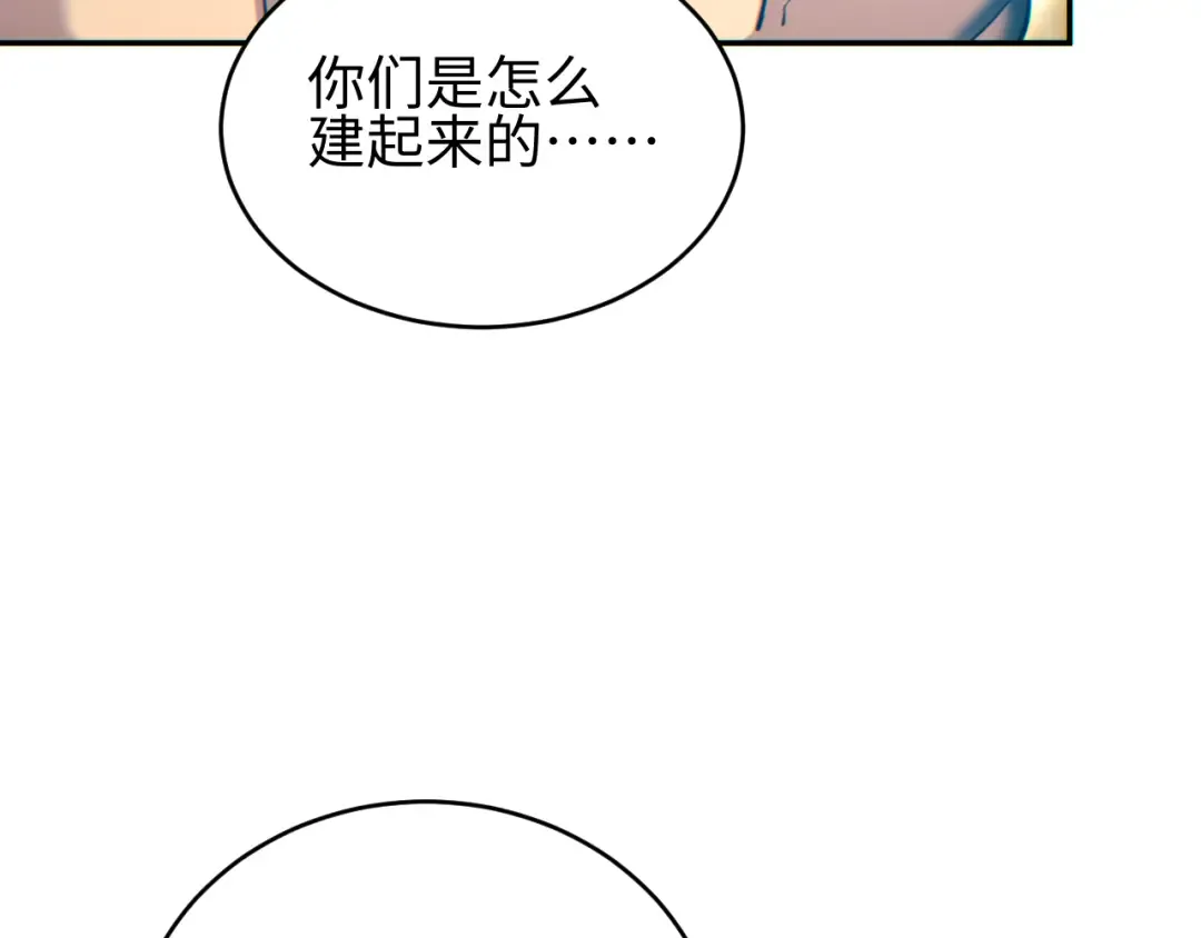 第90话 对手 第66页