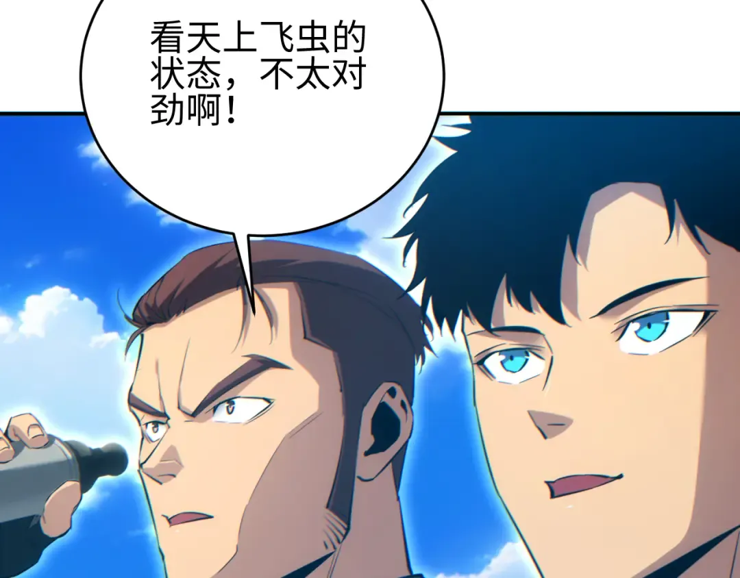第90话 对手 第67页