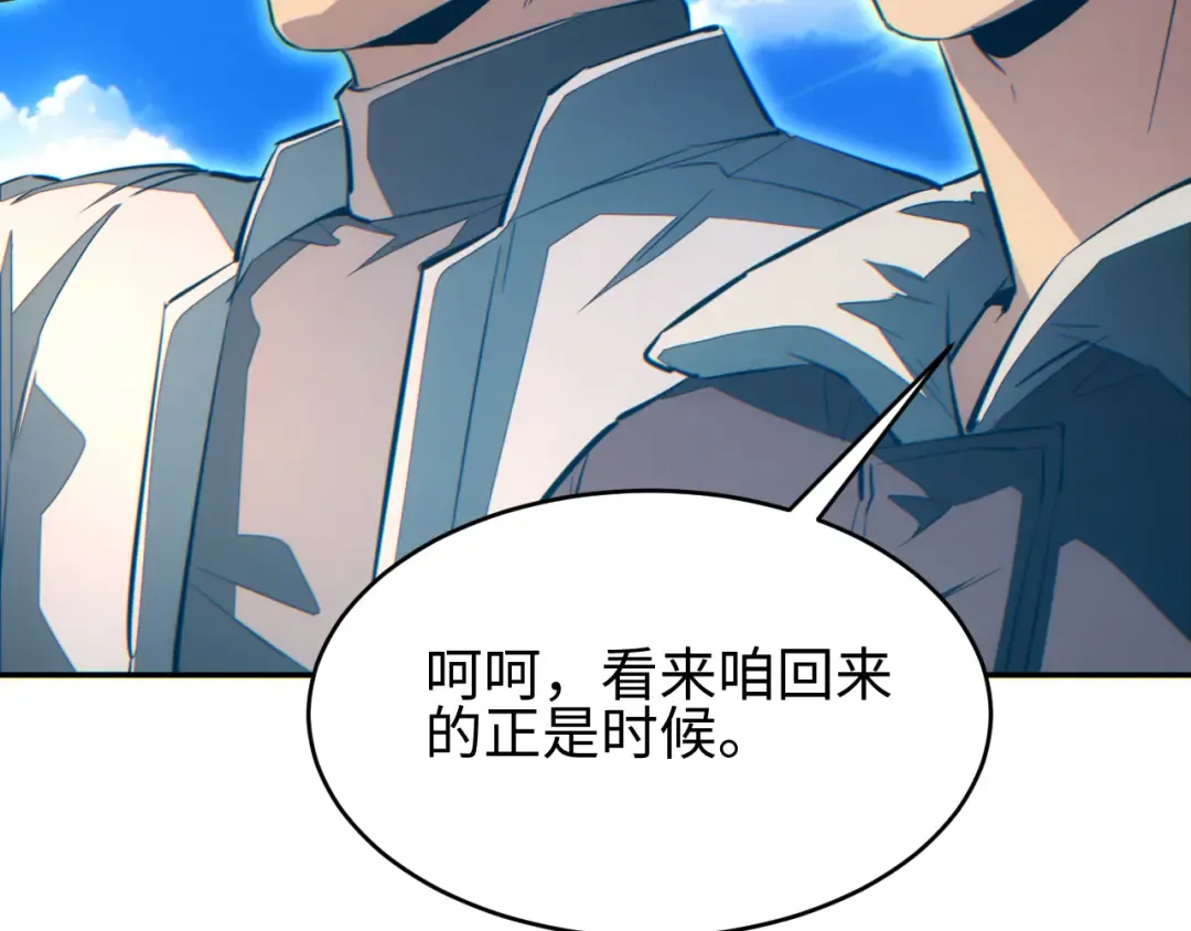 第90话 对手 第68页