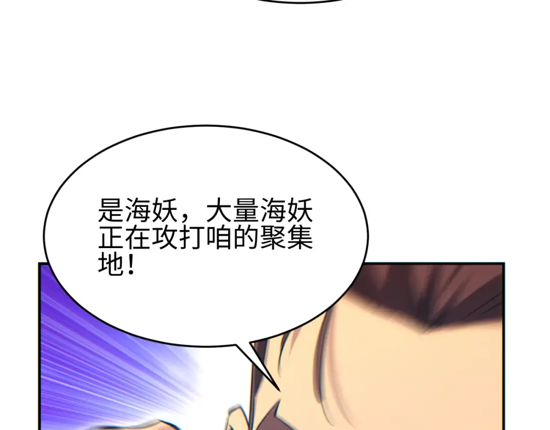 第90话 对手 第69页
