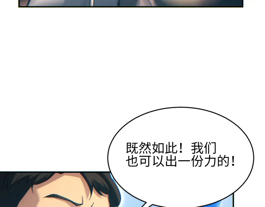 第90话 对手 第71页