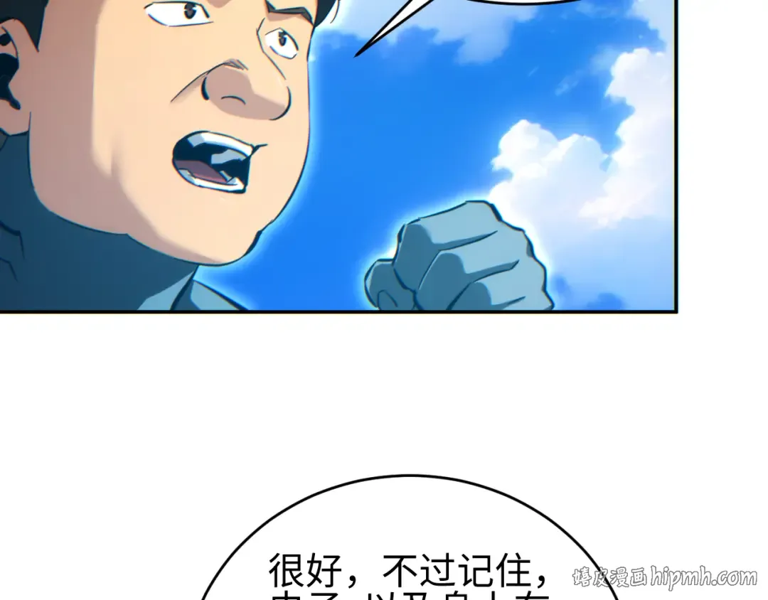 第90话 对手 第72页