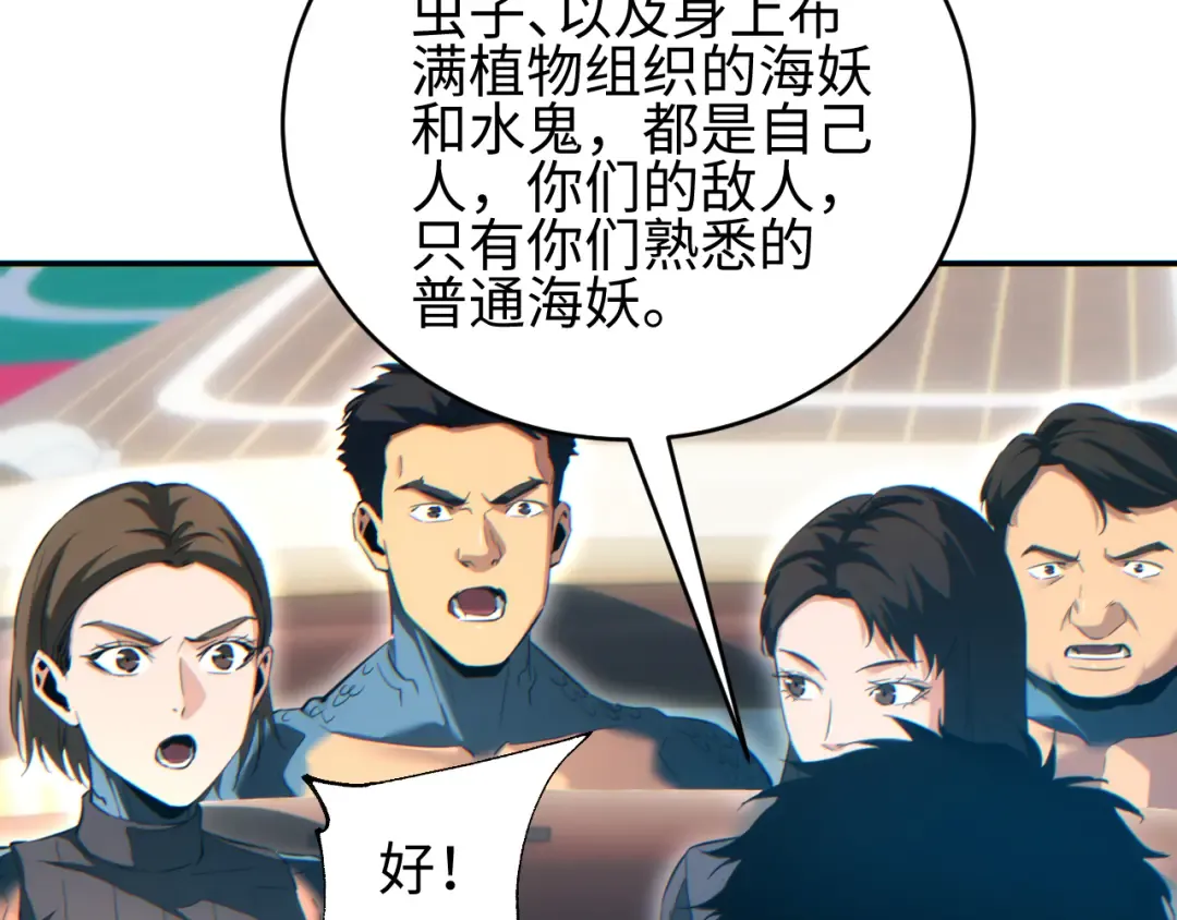 第90话 对手 第73页