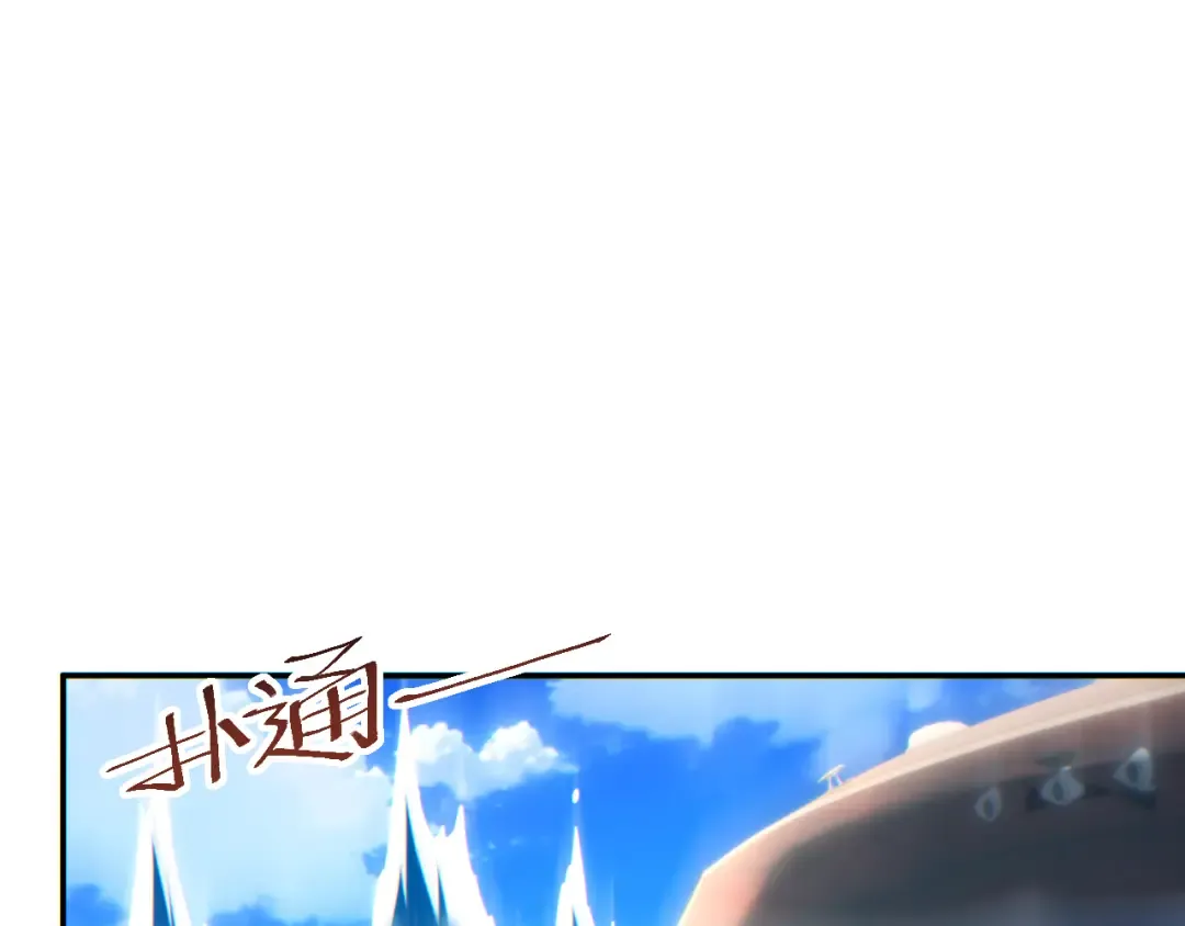 第90话 对手 第75页