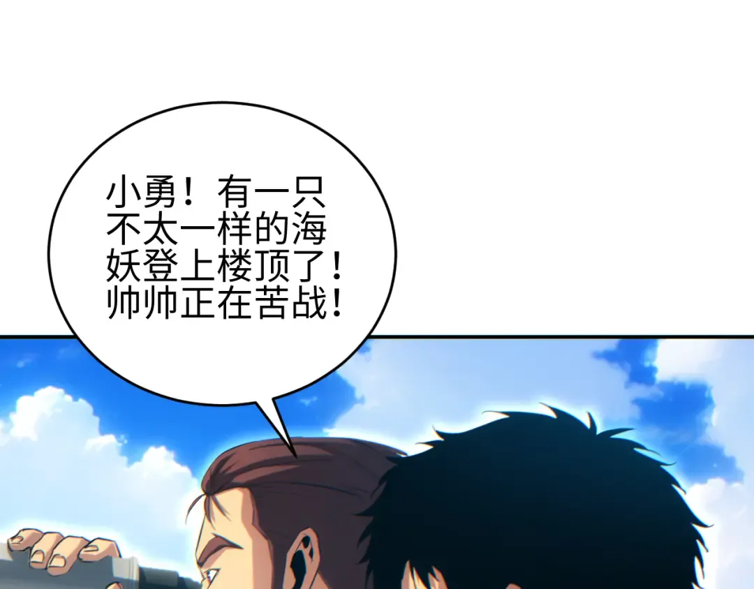 第90话 对手 第79页