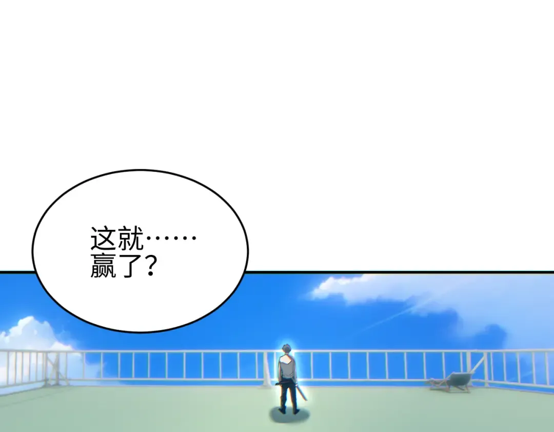 第90话 对手 第86页