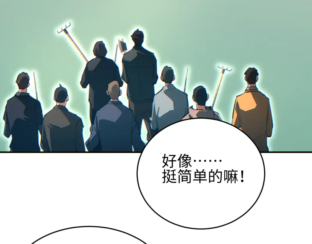 第90话 对手 第87页