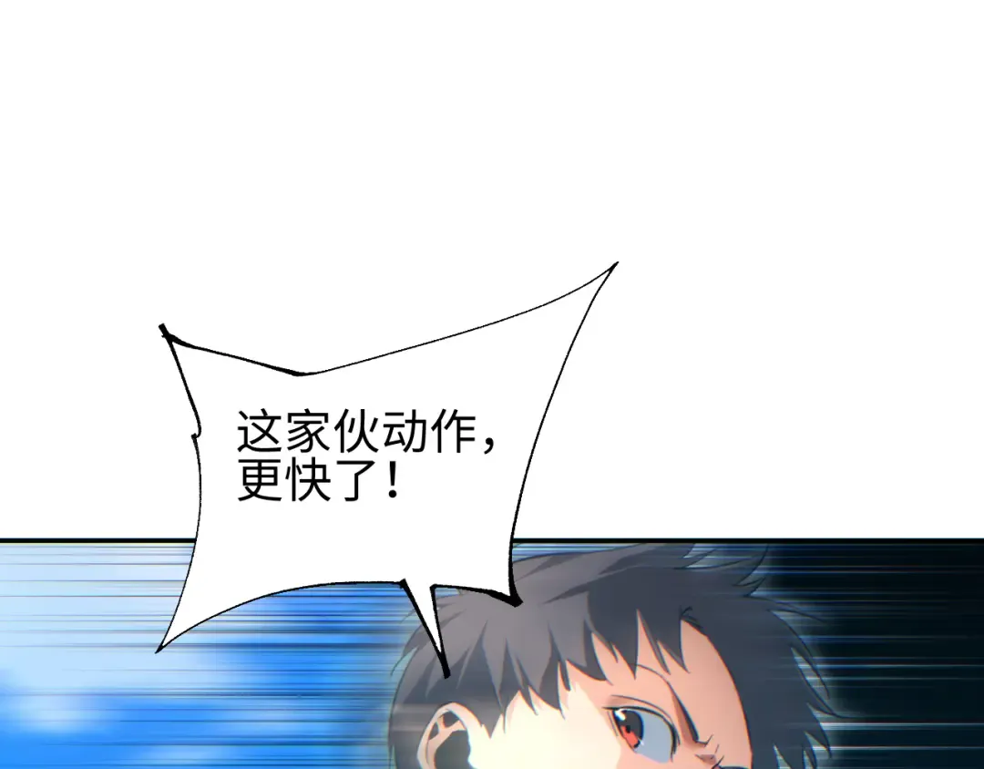 第90话 对手 第95页