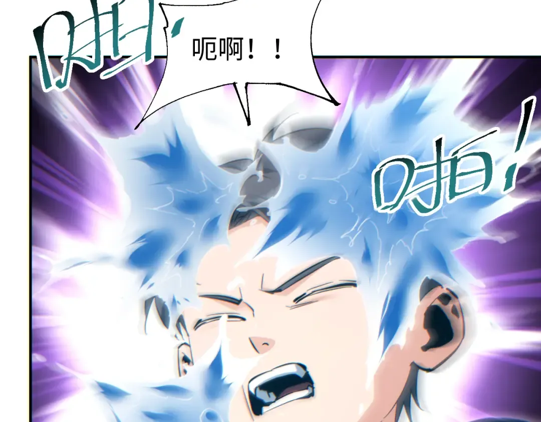 第90话 对手 第110页