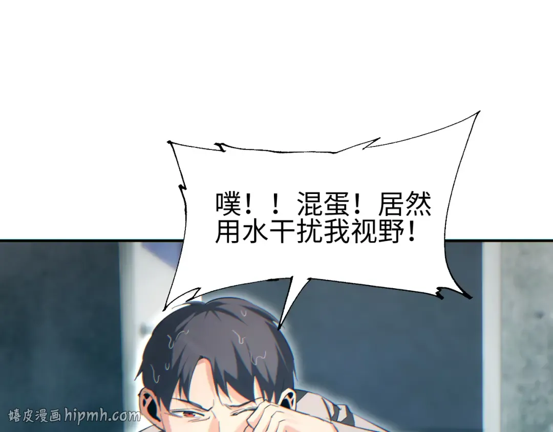 第90话 对手 第112页