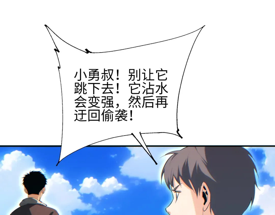 第91话 第20页