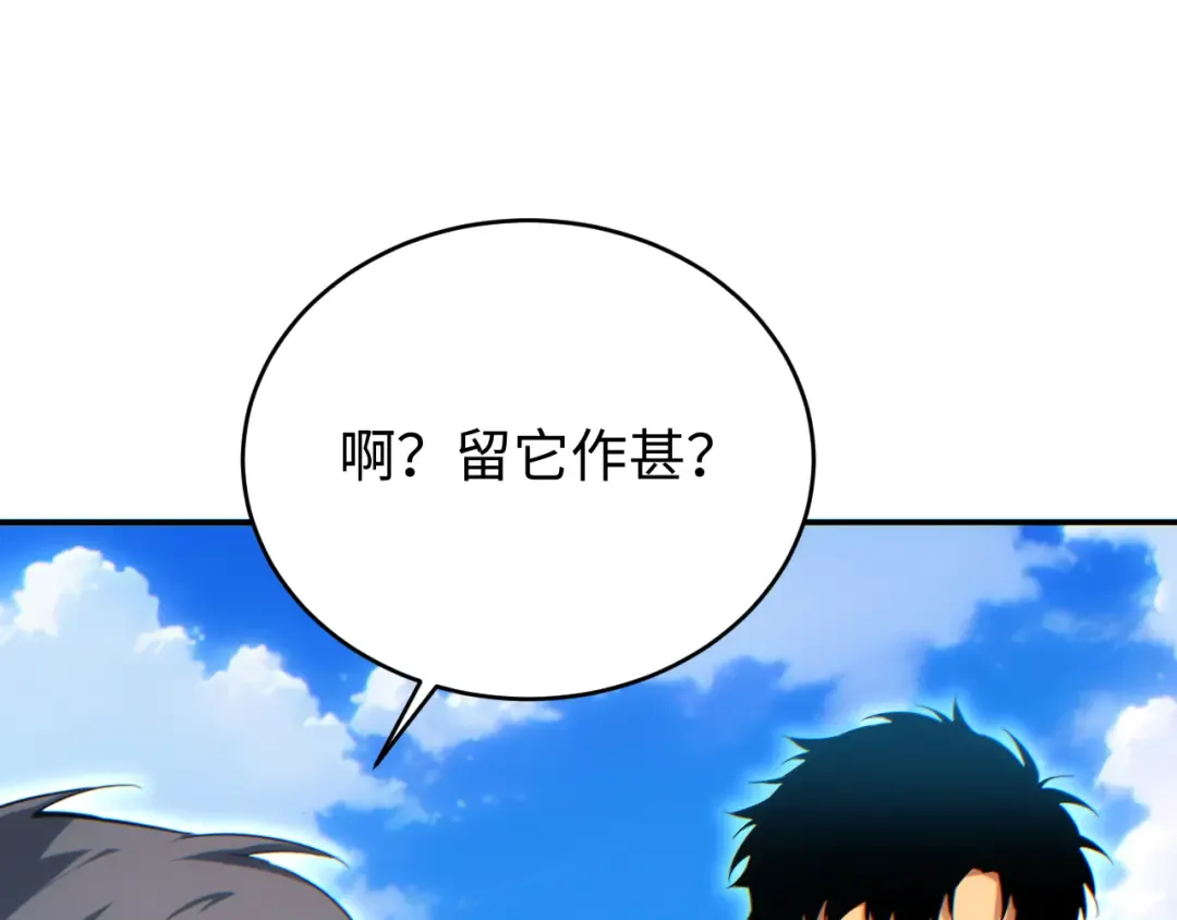 第91话 第53页