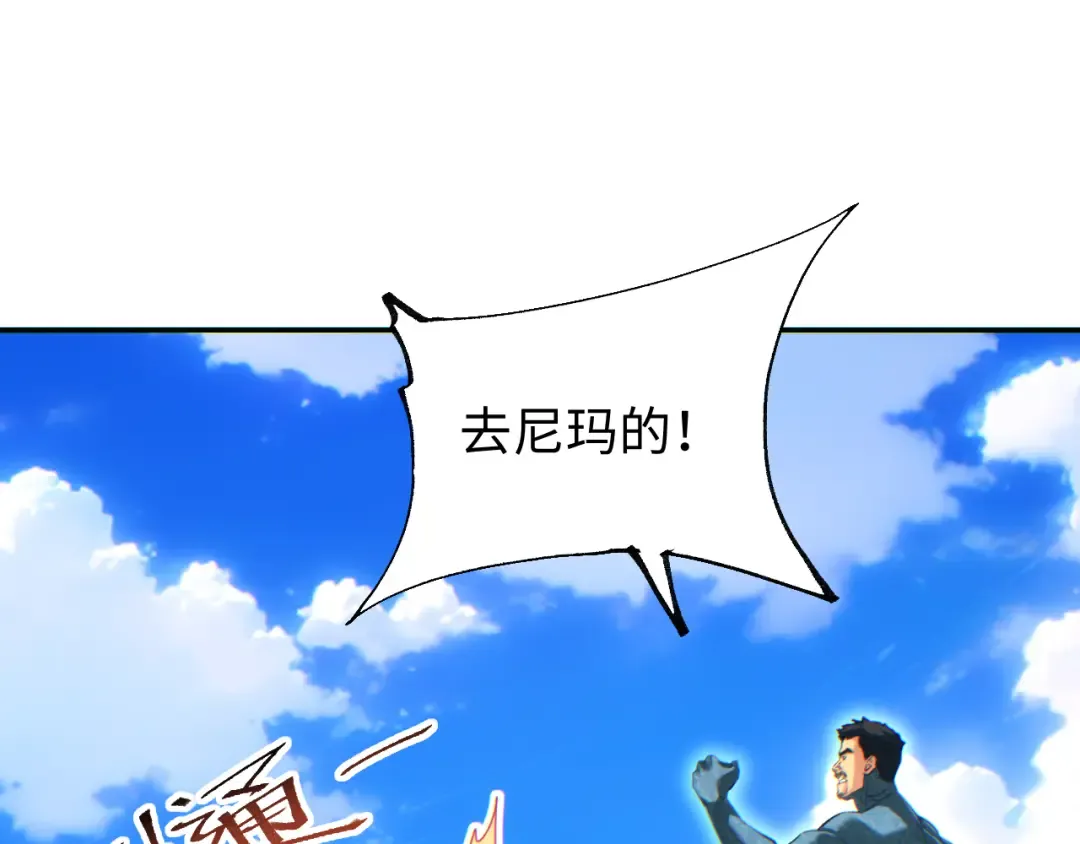 第91话 第68页