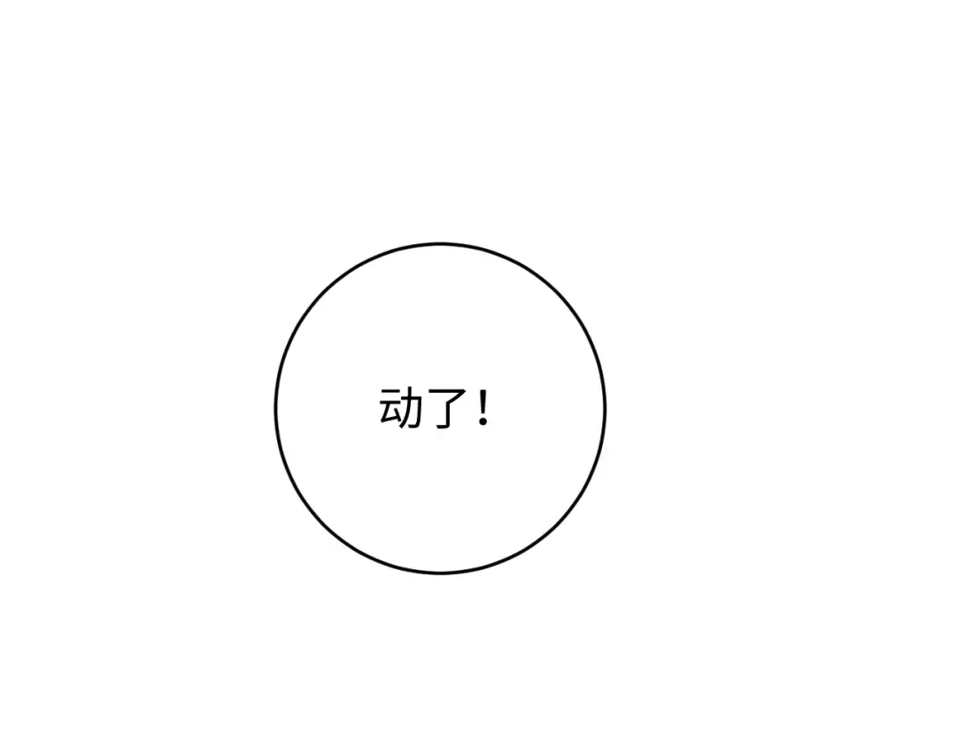 第91话 第87页