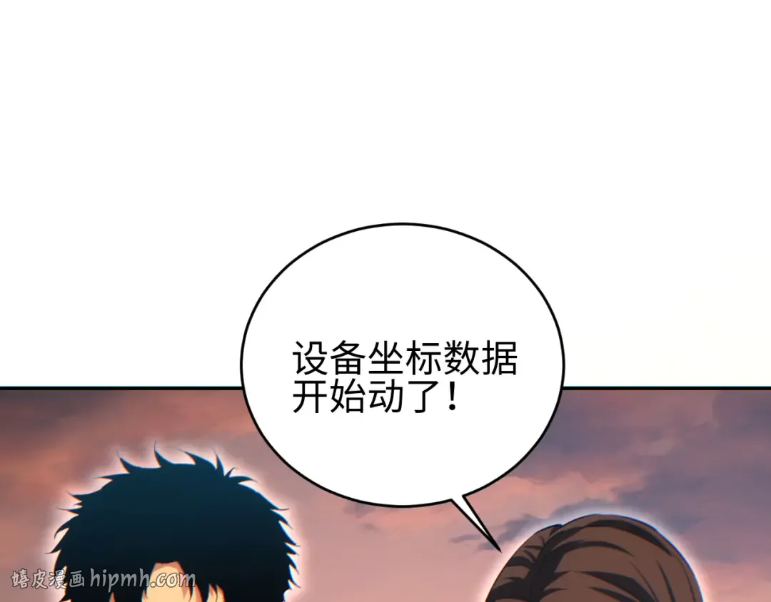 第91话 第88页