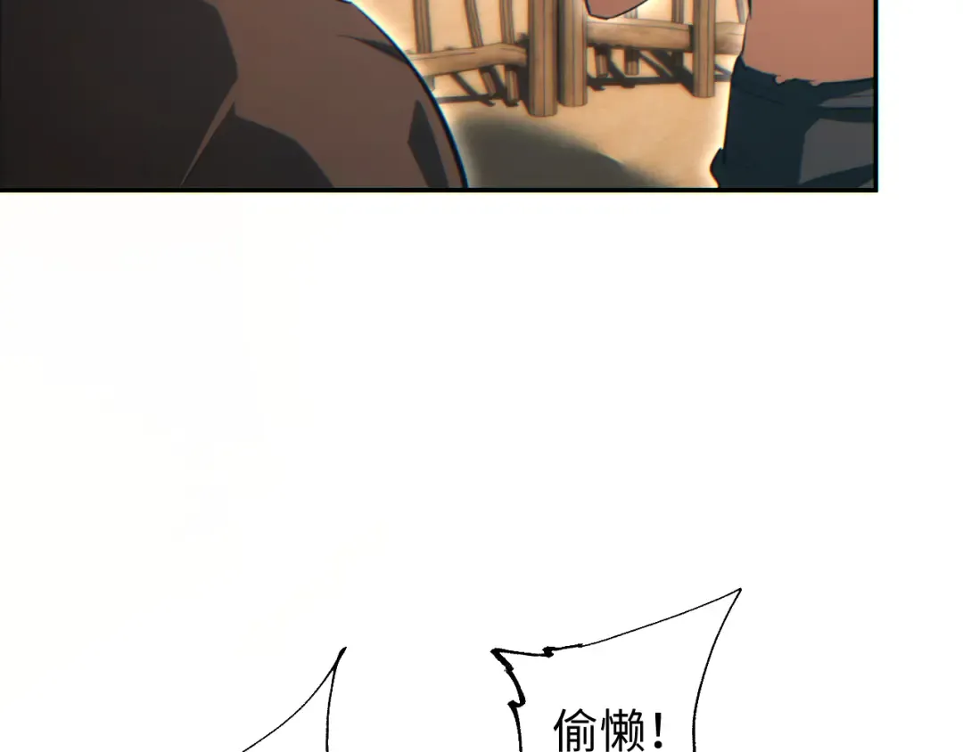 第91话 第118页